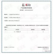 BBIN宝盈集团(中国)官方网站OH1、OH2型离心泵荣获中石化易派客产品质量评价A级认