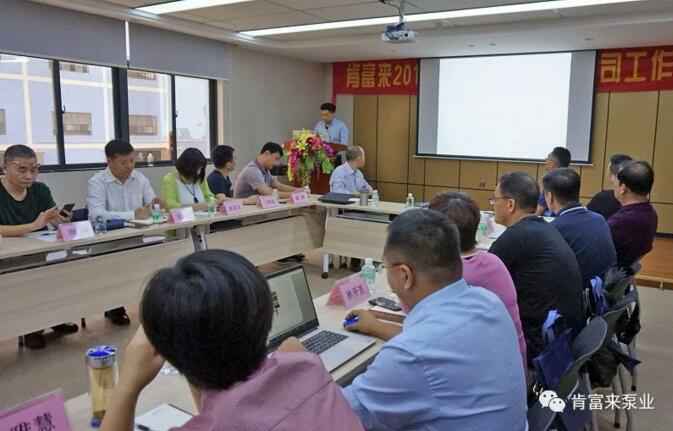 BBIN宝盈集团(中国)官方网站2018年（第16次）销售公司工作会议圆满举办