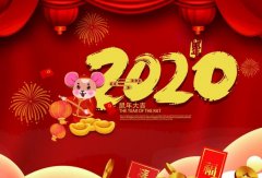 BBIN宝盈集团(中国)官方网站2020年春节放假通知