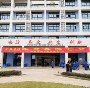 BBIN宝盈集团(中国)官方网站新春系列活动之2020年迎春游艺会