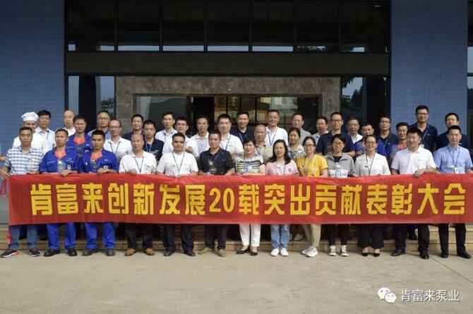 出席表彰大会BBIN宝盈集团(中国)官方网站全体人员合影留念