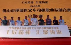 BBIN宝盈集团(中国)官方网站黄支浩勇夺禅城区叉车司机职业技能竞赛一等奖