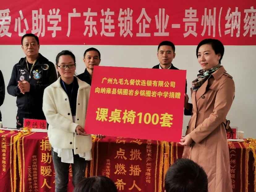 同心同行·携手扶贫 | 中国·尊龙凯时(有限公司)-官方网站赴贵州毕节扶贫助学