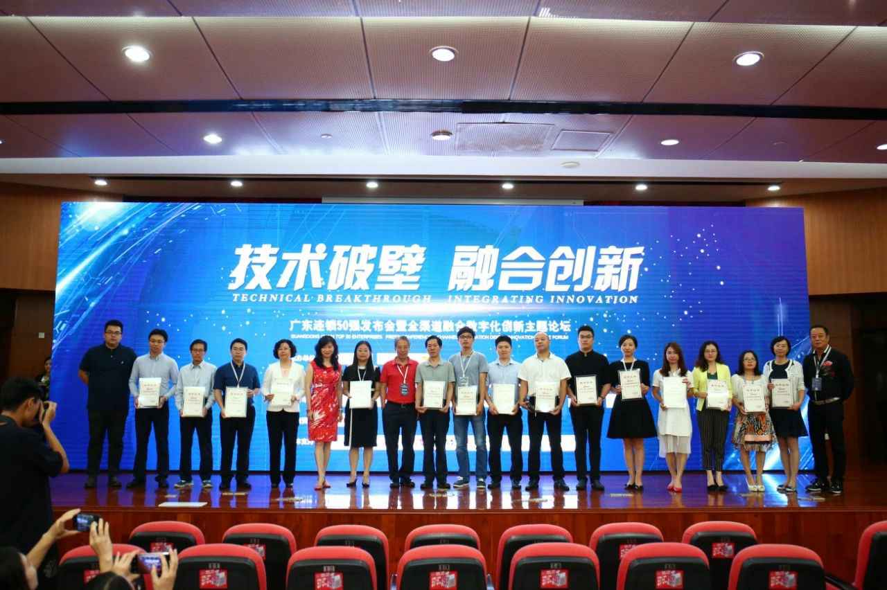 喜讯丨中国·尊龙凯时(有限公司)-官方网站餐饮荣获“2017年度广东连锁50强”称号