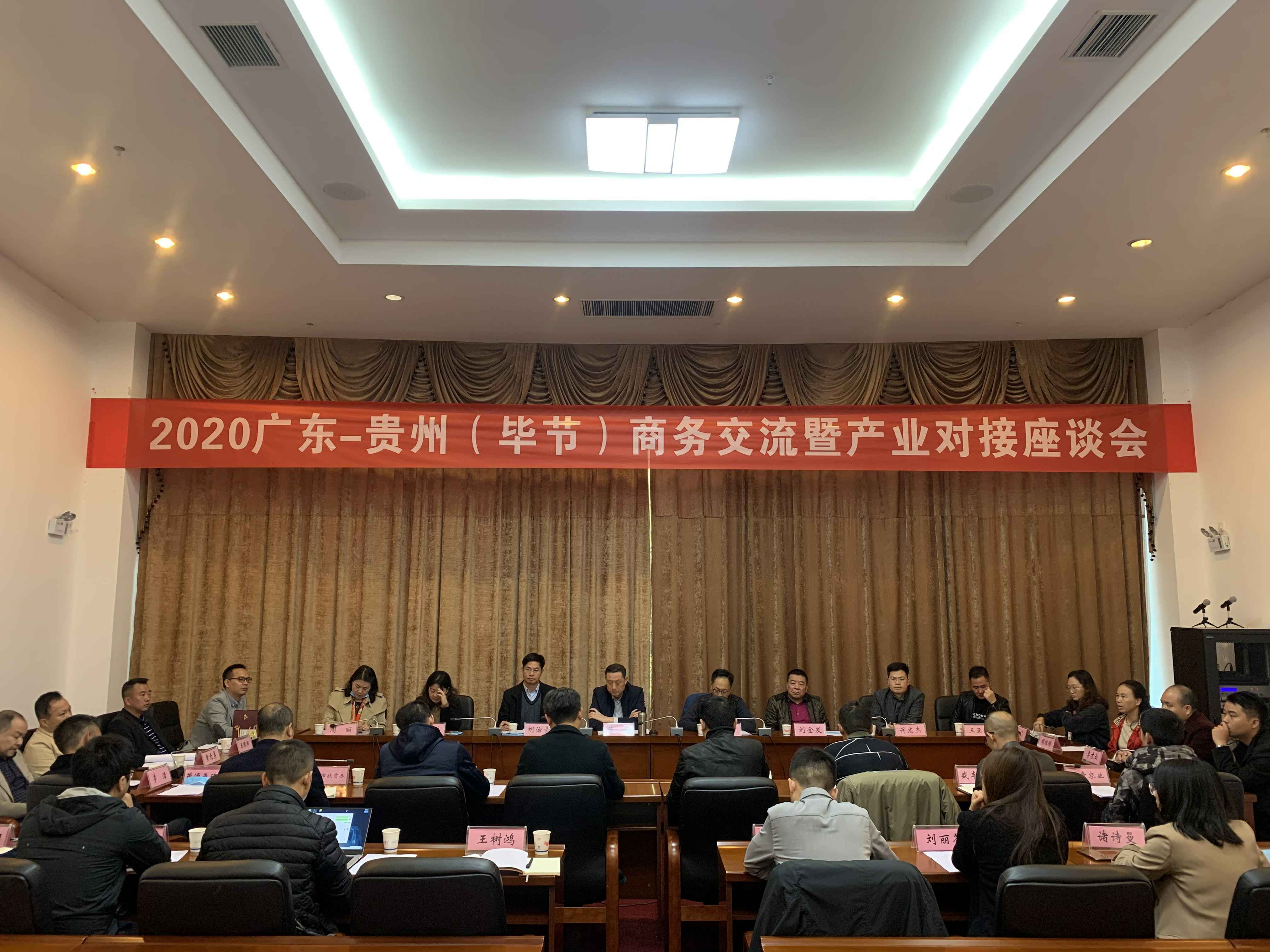 中国·尊龙凯时(有限公司)-官方网站赴贵州毕节开展扶贫活动